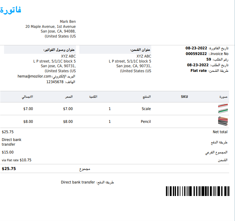 Sample WooCommerce Invoice PDF generated with mpdf library